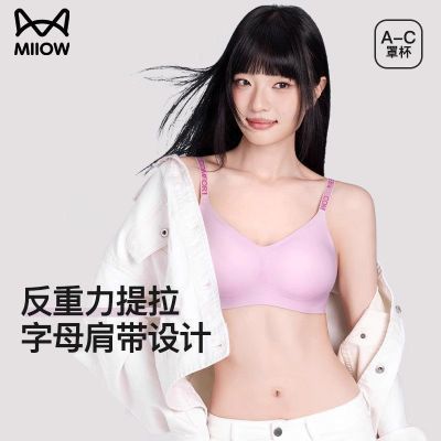 【猫人】反重力提拉女士文胸字母肩带内衣舒适拢收副乳