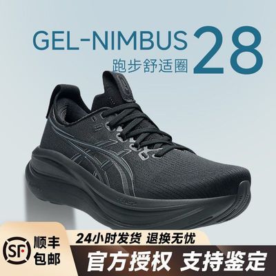 ���ڲ�����[ASICS]��ɪʿ����NIMBUS28ŮЬ�����ܲ�Ь��׻���ص�͸����ЬN28 709Ԫ