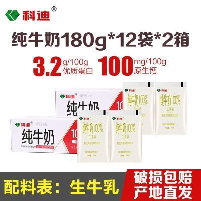 ���ڲ�����3�·ݿƵϴ�ţ��180g*12��*2����ţ��ѧ����ͯӪ����ţ�� 33.3Ԫ