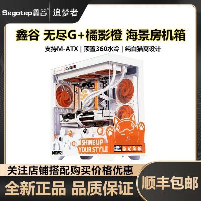 ���ڲ������ι��޾�G+��Ӱ����������360ˮ�亣�����羺֧��M-ATX���嵥���� 157Ԫ