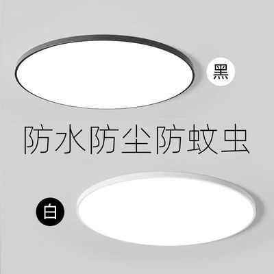 广东中山2026年LED三防吸顶灯高亮透光款家用圆形超轻薄防尘灯具