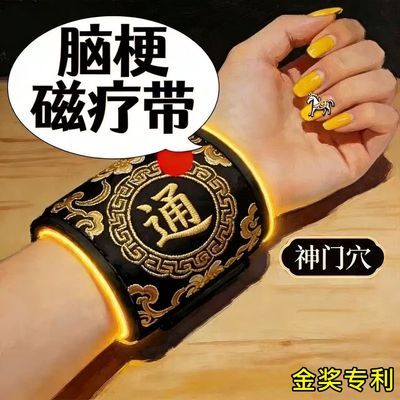 【舒缓头晕】颈动脉斑块中药动脉缺血硬化眩晕供血不足护腕