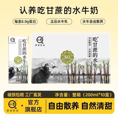 ���ڲ�������2�¡������Ը����ˮţ��200ml*10�д�ţ���������ѧ������� 28.8Ԫ