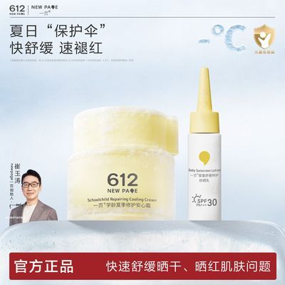 ���ڲ��������ٷ��콢�꡿һҳ612ѧ�䱣ʪ��˪��ͯ�ļ�˪��Ůѧ��������˪ 105Ԫ