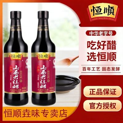 ���ڲ�������˳ʮ��ɽ���ϳ´�500mlɽ���ز����ó´׳��������ζ����ʳ�� 18.9Ԫ