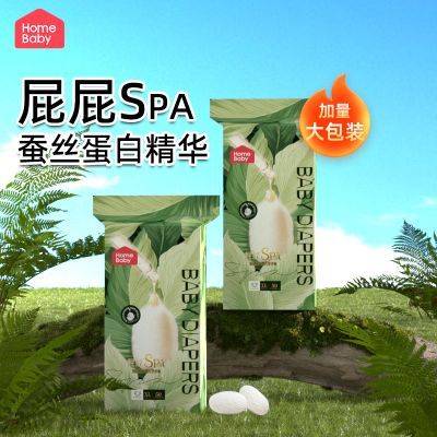 【官方旗舰】家得宝蚕丝蛋白面膜裤拉拉裤L婴儿纸尿裤宝宝尿不湿