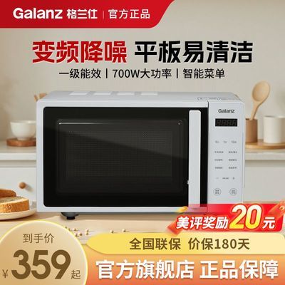 ���ڲ�����[������]΢��¯����700W��Ƶ20��ƽ��ʽ�๦��һ����Ч�ٷ���Ʒ 330.9Ԫ