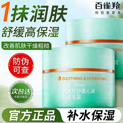 ���ڲ�������ȸ����˪Ů��ˮ��ʪ�����滺���˪��������Ʒ����˪�ٷ���Ʒ 15.19Ԫ