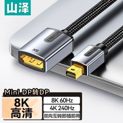 ���ڲ�����ɽ�� Mini DPתDP1.4��ת������ 8K60Hz�����׵�ת��ͷ 29.5Ԫ