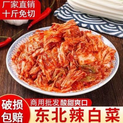 正宗辣白菜批发韩式免切泡菜饭菜朝鲜族东北酱菜咸菜商用韩国泡菜优惠商品图片