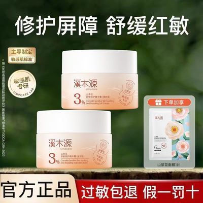 ���ڲ�����[ϪľԴ]ɽ�軨��˪���м��������������滺�޻���ˮ��ʪ��ˬ��Ʒ 54.9Ԫ