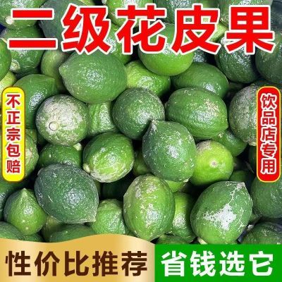 广东香水柠檬二级果花皮瑕疵无籽奶茶店手打柠檬茶专用果新鲜现摘优惠商品图片