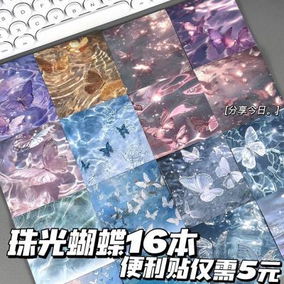 梦幻唯美油画蝴蝶便利贴高颜值ins风星空留言有粘性学生便宜便签