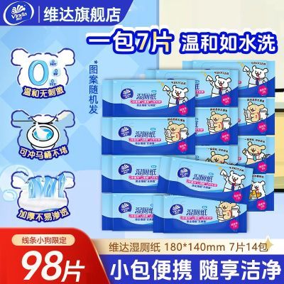 ���ڲ�����ά������С��ʪ��ֽ���ñ�ЯС��˽��ʪ����ƨ��ѧ����ѧ����� 12.5Ԫ