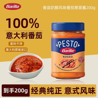 ���ڲ�����Barilla��ζ�� �������ҷ�ζ�������潴200gԭװ���ڰ��潴������ 26.1Ԫ