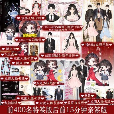 ���ڲ�����ǰ400��ǩ ��ǰ15������ǩ ���¹���� ������������Ů��Ⱥ��С˵��90���ڷ����� 35Ԫ