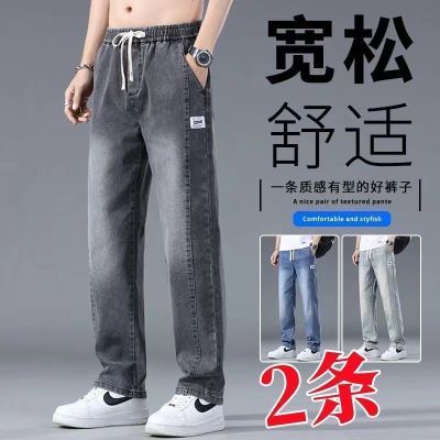牛仔裤男士春季2026新款复古潮牌宽松直筒松紧腰薄款阔腿休闲裤子