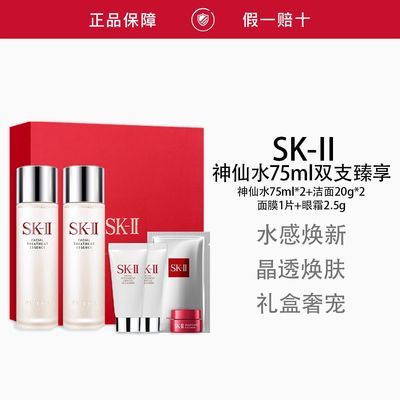 ���ڲ���������Ʒ�л���SK-II����ˮ����Һ75ml*2������װ�������͸������ 951Ԫ