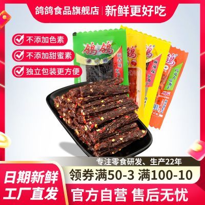 鸽鸽蒜香豆角干辣条怀旧经典零食散装505克网红麻辣儿时江西特产