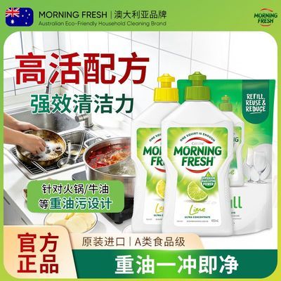 ���ڲ���������morningfreshϴ�ྫ����ǿЧ����ճ�ȥ���ͻ����ֲ�Ͳ����� 14.8Ԫ