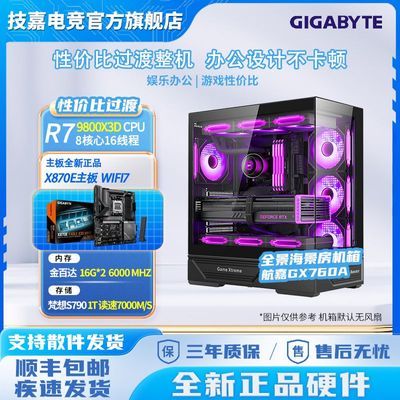 ���ڲ�����[����] AMD ����R7 9800X3D�߶�3Aֱ����Ϸ�羺�칫������Կ�DIY��װ���Թ������� 8299Ԫ