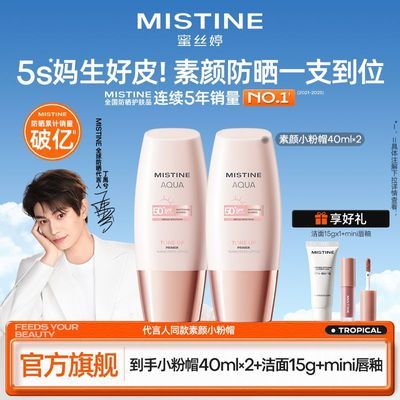 ���ڲ������������˶�����ͬ�MISTINEС��ñ�߱���ɹα�����������շ�ɹ 123.3Ԫ