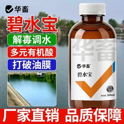 ���ڲ�����[����]�ⶾ��ˮ��ˮ����ֳ��ˮ��ⶾ���л��������ֽ��嶾��ˮ�ĵ� 8.88Ԫ