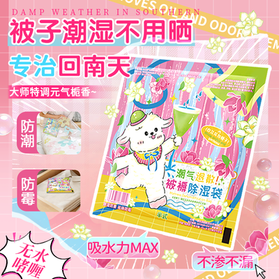 ���ڲ����������ϲ����ˡ���ʽ���ӻ��㱻���ʪ��������ʪ����ѧ��������� 5.29Ԫ