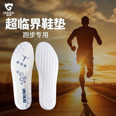 狗哥zoom脚感运动鞋垫足弓支撑男士款高弹减震吸汗防臭透气女篮球