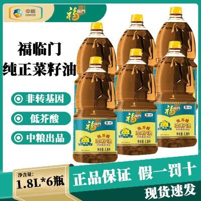 ���ڲ������������š��ͽ��ᴿ��������1.8L*6ƿ ��ת����ʳ���ͼ��ó���Сƿװ 143.8Ԫ