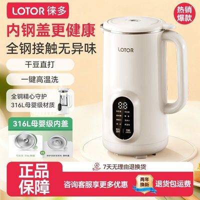 ���ڲ�����LOTOR����ֶ����������Ʊ�����ȫ�Զ��๦��С��ե֭����ե֭�� 165Ԫ