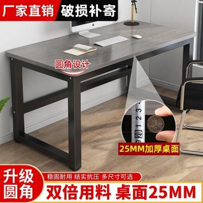 圆角电脑桌台式家用学生学习卓写字台简约书桌长方形卧室办公桌子