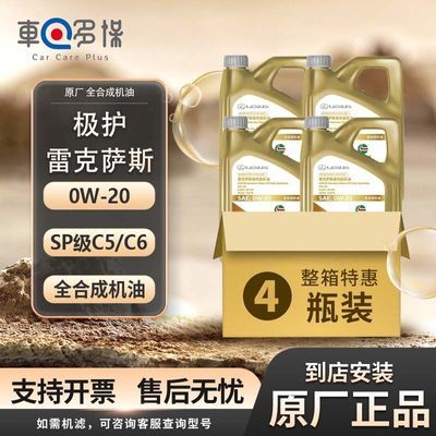 ���ڲ�������ʵ�༫���׿���˹ ���� �ֶ��� ·��0W-20 5W-30ȫ�ϳɻ�����װ 696Ԫ