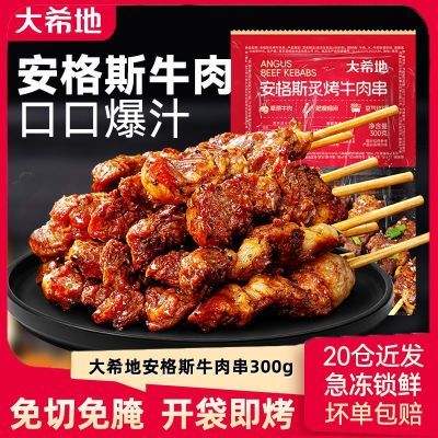 ���ڲ�������ϣ�ذ���˹300g�䶳ţ�⴮����ը��¶Ӫ�տ����Ʒʳ����ʳ���� 29.8Ԫ