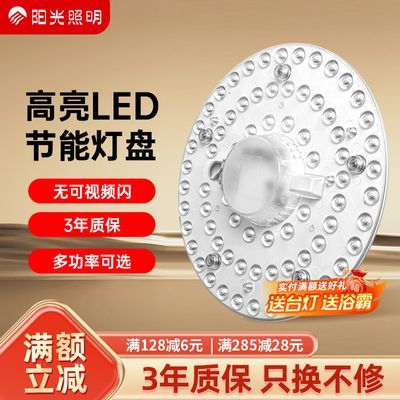 ���ڲ�������������led���������Ƹ����滻����ͨ�õ���Բ�ε���led������Ƭ 5.3Ԫ