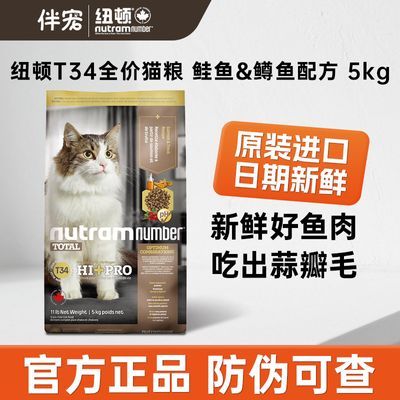 ���ڲ�����[Ŧ��]è����������T34�޹ȳ�è��èȫ��ͨ���������ڸߵ�������5kg 259Ԫ