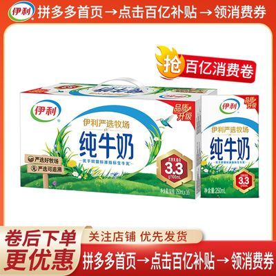 ���ڲ�����3�� ������ѡ������ţ��250ml*16���������װѧ�������ţ�̴��̡�7���ڷ����� 39.8Ԫ