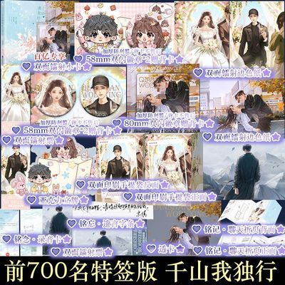 ���ڲ�����ǰ700����ǩ ǧɽ�Ҷ��� ����ɷ��Ű���ػ�֮��С˵ ��������������90���ڷ����� 39.8Ԫ