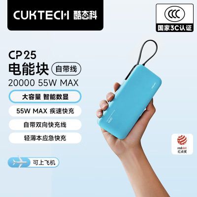 ���ڲ�����CUKTECH��̬�Ƶ��ܿ��Դ���20000mAh�ƶ���ԴPD���55W��籦���� 103Ԫ