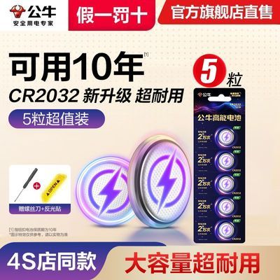 ���ڲ�����[��ţ]3VŦ�۵��cr2032����;��������������Կ�׵�ص���4S��ͬ�� 9.9Ԫ