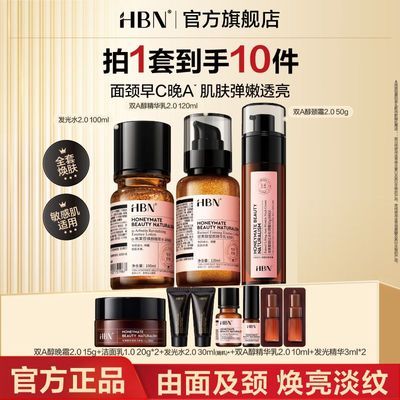 ���ڲ�����[HBN]����ˮ�����龱˪��װ �޻���ʪ���廤��Ʒ����������Ů�� 368Ԫ