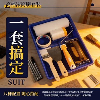 徽邦高档滚筒刷伸缩杆加长加厚油漆刷乳胶漆托盘涂料刷墙工具套装