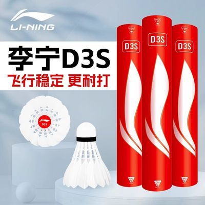 ���ڲ�����������ë��ѵ��רҵD3S��������Ѽë������ë�������ȶ�12ֻ 106Ԫ