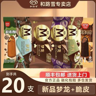 ���ڲ�����20֧��·ѩ��������������ɿ�����Ƥѩ����Ͽ�ζ����һ�������� 98.7Ԫ