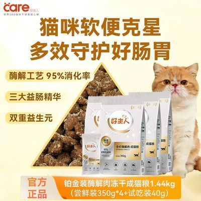 ���ڲ�����[������]è���ӷ�èӪ���ǻ�ά����������װø���ⶳ�ɳ�è��1.44kg 61Ԫ