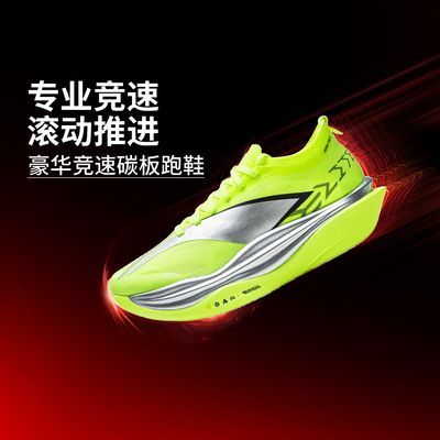 李宁飞电6 ELITE男女同款䨻丝轻量高回弹竞速比赛跑鞋ARMW001