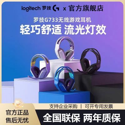 ���ڲ�����[�޼�]G733����ͷ��ʽ������Ϸר��RGB�ƹ�7.1����������������˷� 619Ԫ