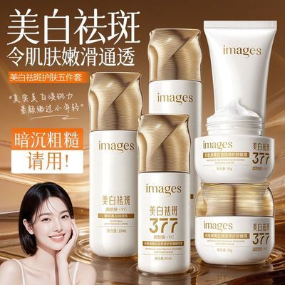 <新客专享>377美白烟酰胺VC化妆品护肤套装保湿补水学生党贵妇用