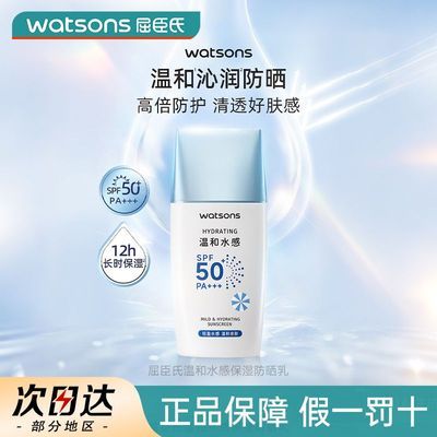 ���ڲ������������º�ˮ�б�ʪ ������͸���շ�ɹ��SPF50+ PA+++ 37.04Ԫ