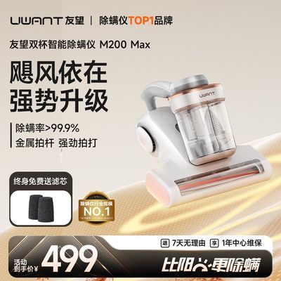���ڲ�����Uwant������˫�����ϼ������������߳�����������ɱ����M200MAX 358Ԫ